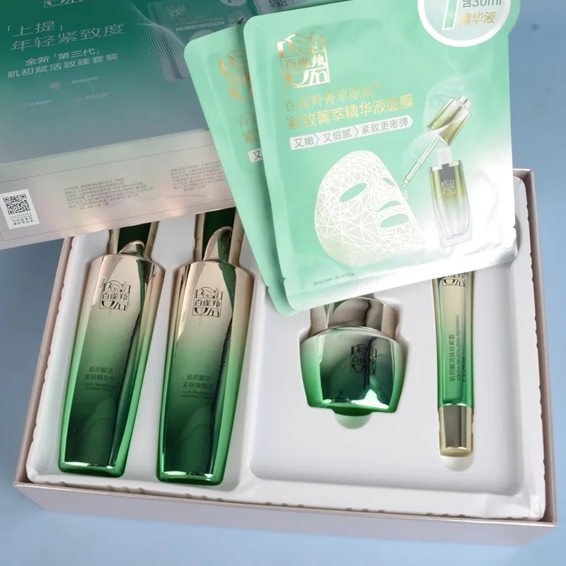 Luxury Skincare Set - ชุดผลิตภัณฑ์ดูแลผิวเพโชอิน โทนเนอร์ อีมัลชั่น ชุดดูแลผิว ครีมบำรุงรอบดวงตา ครีมบำรุงผิวหน้า