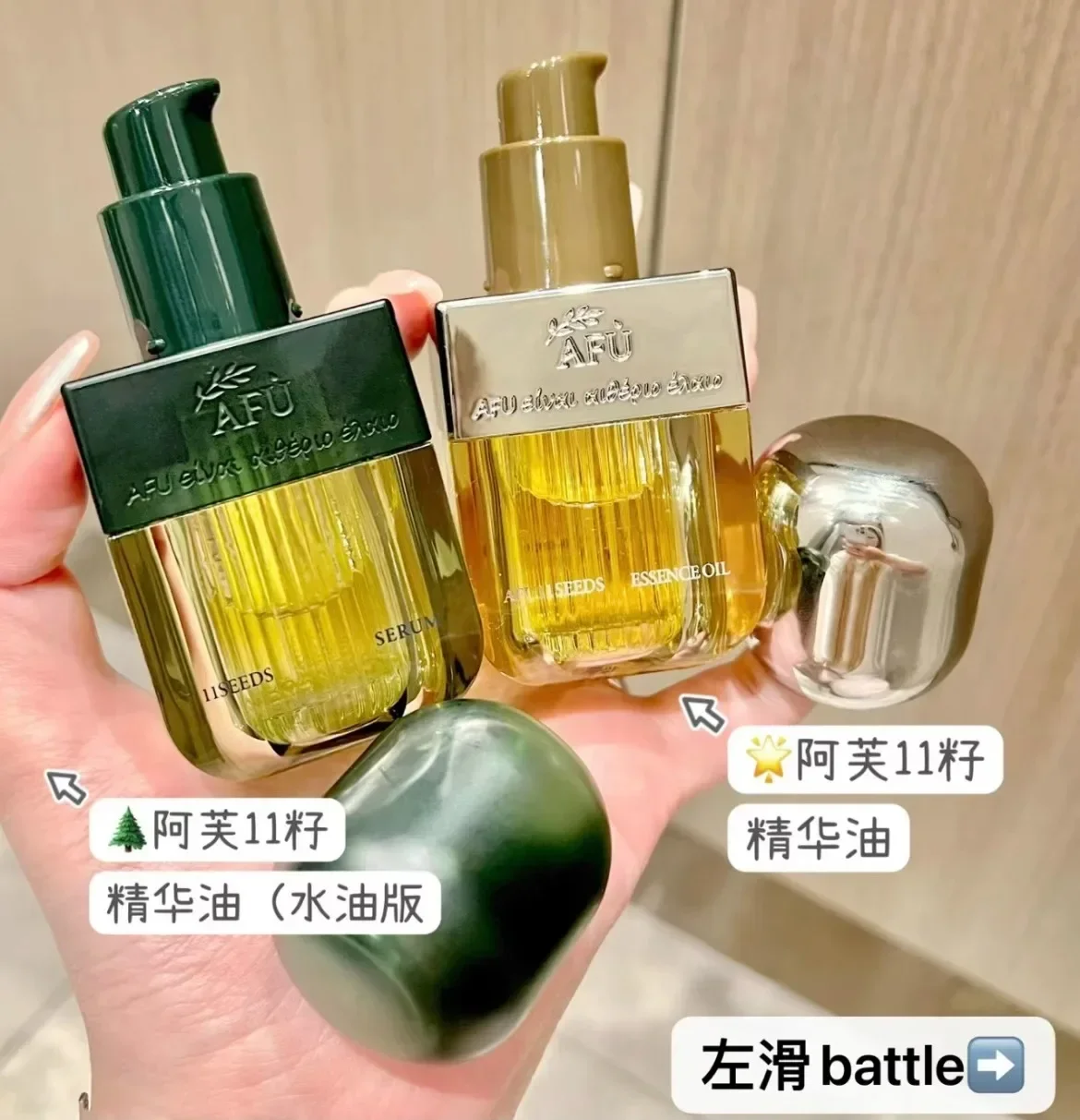 เซรั่มออยล์บำรุงผิวหน้า AFU El - Luxury Skincare Essence บทวิจารณ์และราคา