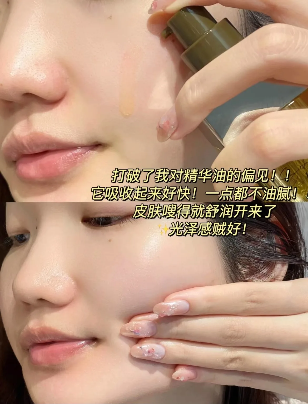 เซรั่มน้ำมัน AFU Eleven Seeds  - Luxury Skincare Essence บทวิจารณ์และราคา