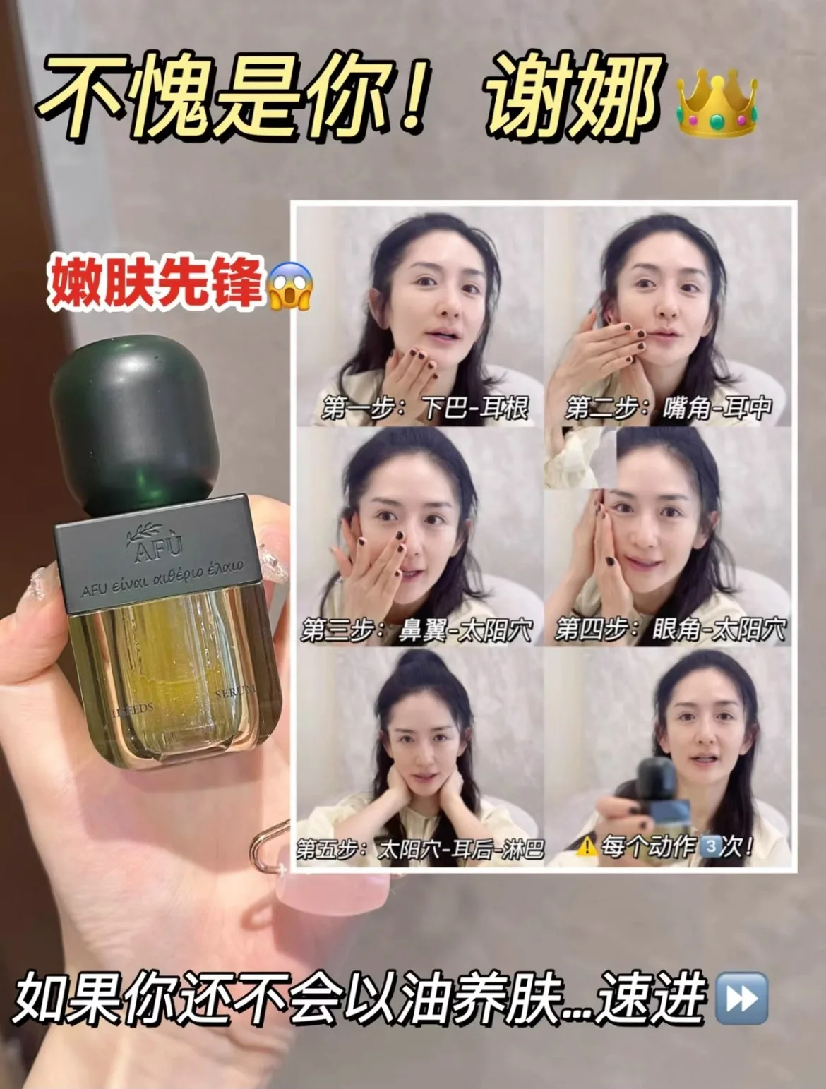 เซรั่มน้ำมัน AFU Eleven Seeds  - Luxury Skincare Essence บทวิจารณ์และราคา