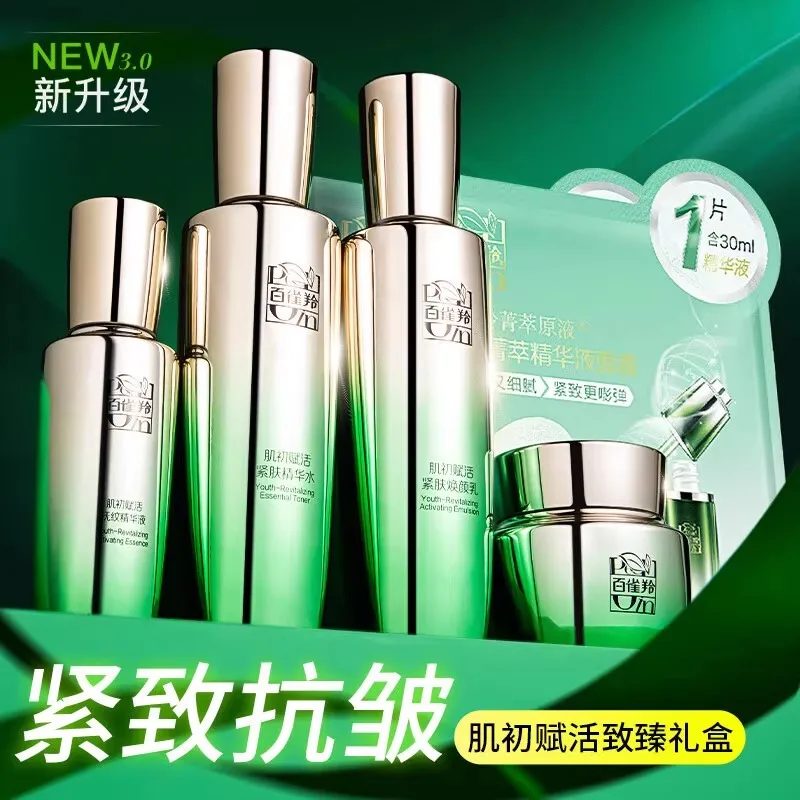 ชุดผลิตภัณฑ์ดูแลผิวเพโชอิน โทน - Luxury Skincare Set บทวิจารณ์และราคา
